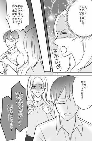 「え、ちょっと…！」孫のお世話のため息子宅へ。息子の予想外の行動にあ然＜常識知らずの弟の嫁＞