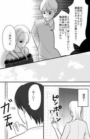 「え、ちょっと…！」孫のお世話のため息子宅へ。息子の予想外の行動にあ然＜常識知らずの弟の嫁＞