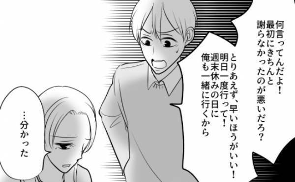 「え、ちょっと…！」孫のお世話のため息子宅へ。息子の予想外の行動にあ然＜常識知らずの弟の嫁＞