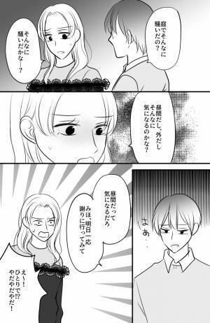 「え、ちょっと…！」孫のお世話のため息子宅へ。息子の予想外の行動にあ然＜常識知らずの弟の嫁＞