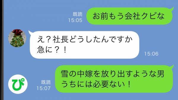 「暖房ダメ！車も禁止！」夫の過度の節約で吹雪の中、買い物へ→幸運の神が舞い降り立場が逆転した結果