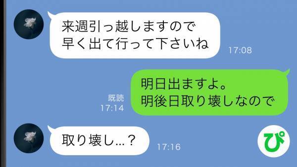 義妹「お姉さん分の遺産もください」→私を追い出した義妹の悲しい結末とは？！