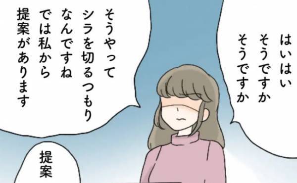 母親「シラをきるなら提案があります」私「えっ！？」→耳を疑った衝撃の提案内容は＜クレーム保護者＞