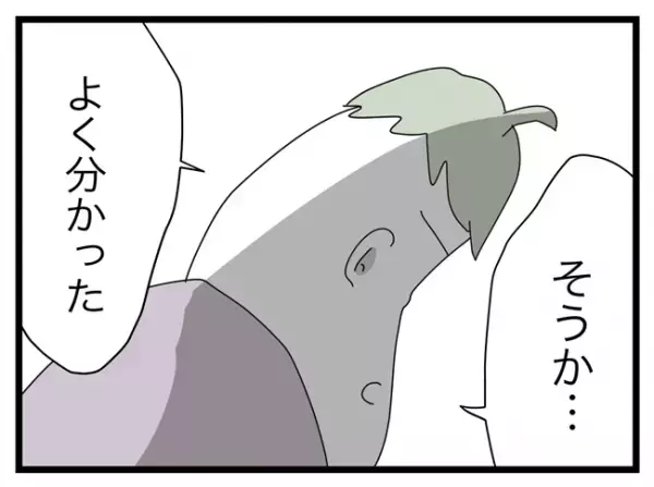 「じゃあ、なんで転ぶんだよ！」娘が意地悪されたと思い込んだ父親が激怒して！？＜託児所扱い＞