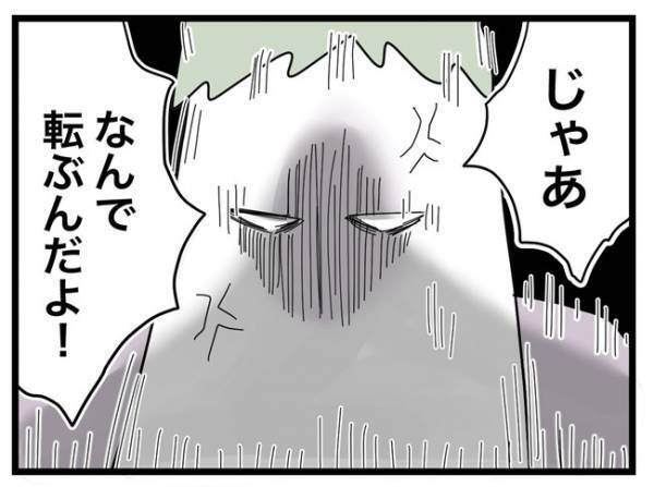 「じゃあ、なんで転ぶんだよ！」娘が意地悪されたと思い込んだ父親が激怒して！？＜託児所扱い＞