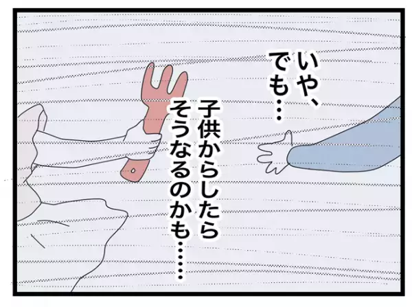 「じゃあ、なんで転ぶんだよ！」娘が意地悪されたと思い込んだ父親が激怒して！？＜託児所扱い＞