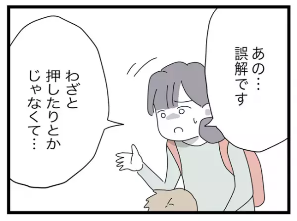 「じゃあ、なんで転ぶんだよ！」娘が意地悪されたと思い込んだ父親が激怒して！？＜託児所扱い＞