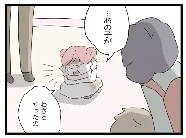 「じゃあ、なんで転ぶんだよ！」娘が意地悪されたと思い込んだ父親が激怒して！？＜託児所扱い＞