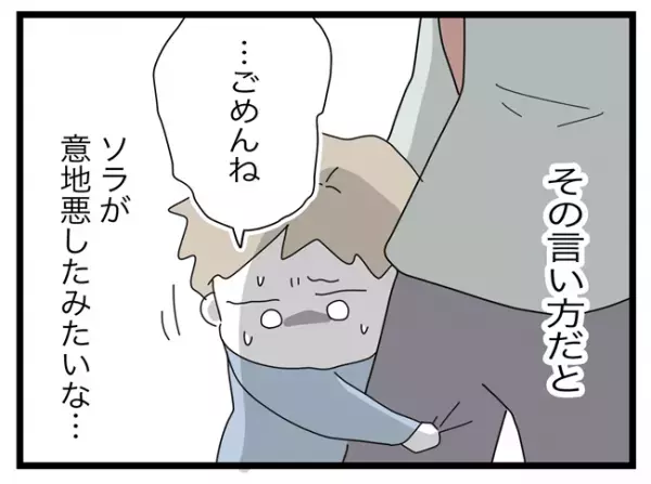 「じゃあ、なんで転ぶんだよ！」娘が意地悪されたと思い込んだ父親が激怒して！？＜託児所扱い＞