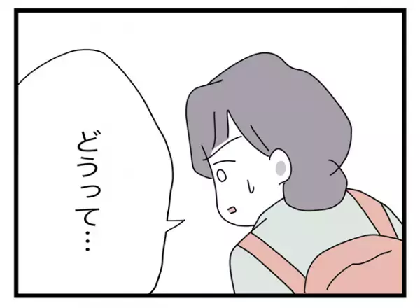 「まずは『ごめんなさい』だろ！」理不尽すぎ…初対面の男に公園で謝罪を強要されて！？＜託児所扱い＞