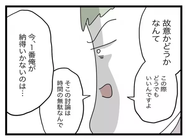 「まずは『ごめんなさい』だろ！」理不尽すぎ…初対面の男に公園で謝罪を強要されて！？＜託児所扱い＞