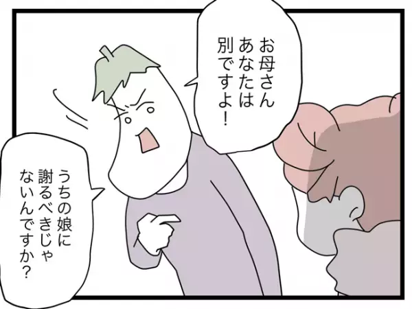 「まずは『ごめんなさい』だろ！」理不尽すぎ…初対面の男に公園で謝罪を強要されて！？＜託児所扱い＞