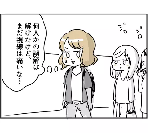 「ひどい…！」ダメなの？ママ友が子どもに伝えていたのは、耳を疑う指示だった！ ＜ママ友トラブル＞
