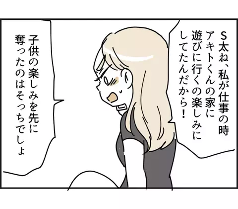 「ひどい…！」ダメなの？ママ友が子どもに伝えていたのは、耳を疑う指示だった！ ＜ママ友トラブル＞