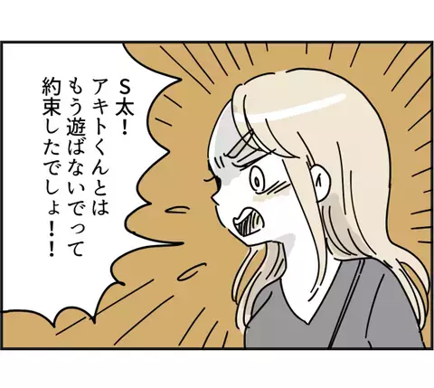 「ひどい…！」ダメなの？ママ友が子どもに伝えていたのは、耳を疑う指示だった！ ＜ママ友トラブル＞