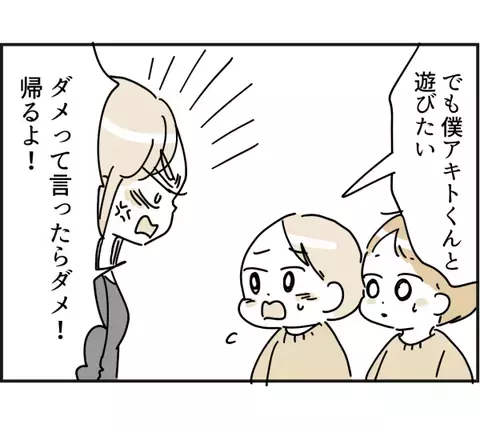 「ひどい…！」ダメなの？ママ友が子どもに伝えていたのは、耳を疑う指示だった！ ＜ママ友トラブル＞
