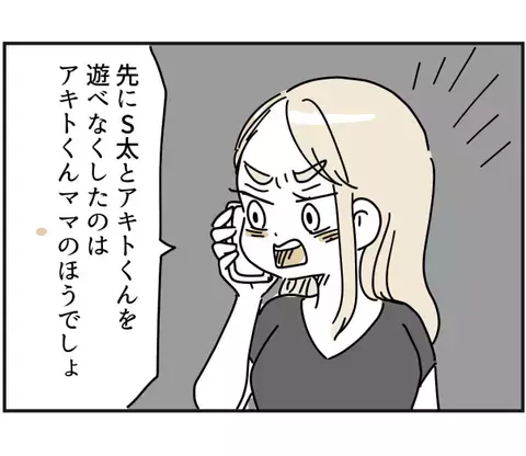 「ひどい…！」ダメなの？ママ友が子どもに伝えていたのは、耳を疑う指示だった！ ＜ママ友トラブル＞