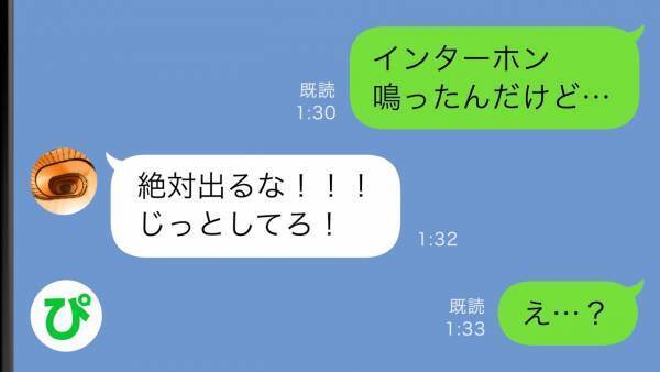 出張中の夫「絶対に出るな！」→深夜に鳴り響くインターホン。覗き穴から確認すると、そこには
