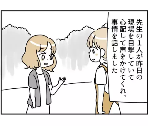 「えっ！？」ママ友からの衝撃のメッセージを見てブロックを決意。その内容とは！？＜ママ友トラブル＞