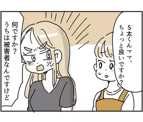 「えっ！？」ママ友からの衝撃のメッセージを見てブロックを決意。その内容とは！？＜ママ友トラブル＞