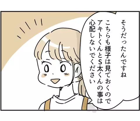 「えっ！？」ママ友からの衝撃のメッセージを見てブロックを決意。その内容とは！？＜ママ友トラブル＞