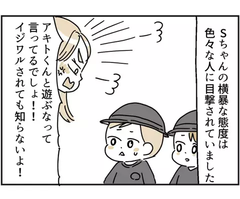 「えっ！？」ママ友からの衝撃のメッセージを見てブロックを決意。その内容とは！？＜ママ友トラブル＞