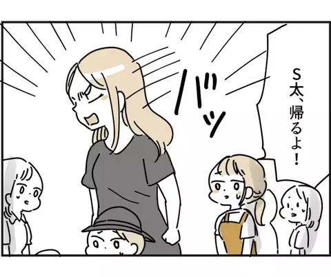 「えっ！？」ママ友からの衝撃のメッセージを見てブロックを決意。その内容とは！？＜ママ友トラブル＞