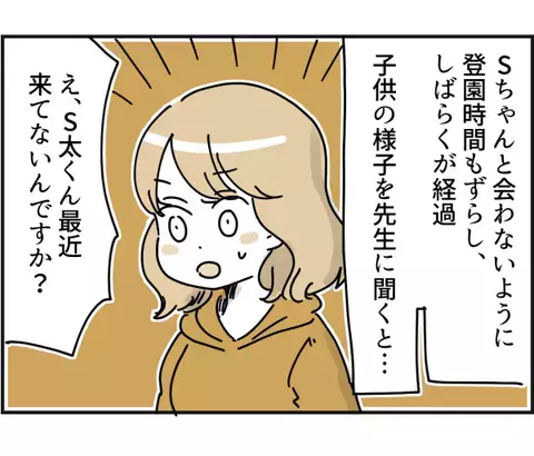 「大変でしたね」味方になってくれたママたちに内心モヤモヤ…。なぜならママたちは＜ママ友トラブル＞