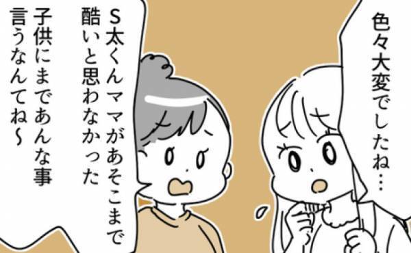 「大変でしたね」味方になってくれたママたちに内心モヤモヤ…。なぜならママたちは＜ママ友トラブル＞