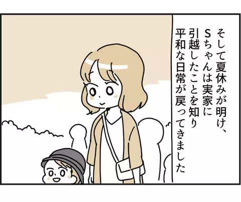 「大変でしたね」味方になってくれたママたちに内心モヤモヤ…。なぜならママたちは＜ママ友トラブル＞