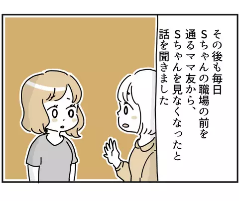 「大変でしたね」味方になってくれたママたちに内心モヤモヤ…。なぜならママたちは＜ママ友トラブル＞