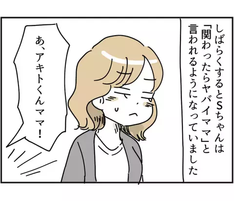 「大変でしたね」味方になってくれたママたちに内心モヤモヤ…。なぜならママたちは＜ママ友トラブル＞