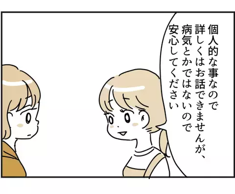 「大変でしたね」味方になってくれたママたちに内心モヤモヤ…。なぜならママたちは＜ママ友トラブル＞