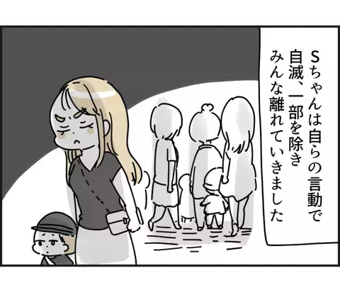「大変でしたね」味方になってくれたママたちに内心モヤモヤ…。なぜならママたちは＜ママ友トラブル＞