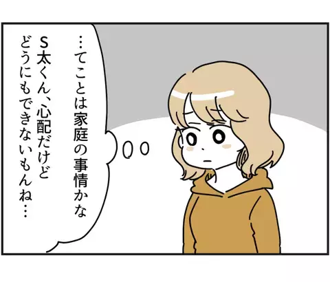 「大変でしたね」味方になってくれたママたちに内心モヤモヤ…。なぜならママたちは＜ママ友トラブル＞