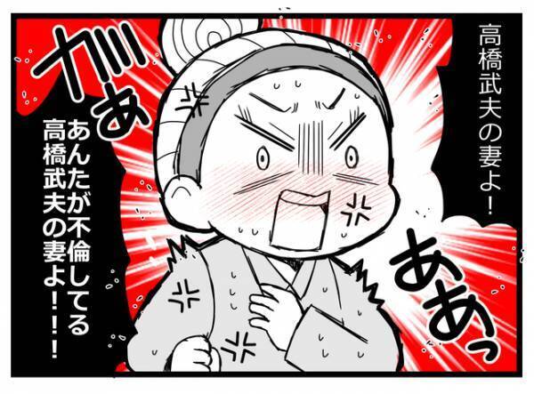 「えぇ？」見知らぬ女から彼女の夫と不倫を疑われ…否定すると証言があると言われ＜親友に裏切られた＞