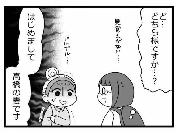「えぇ？」見知らぬ女から彼女の夫と不倫を疑われ…否定すると証言があると言われ＜親友に裏切られた＞