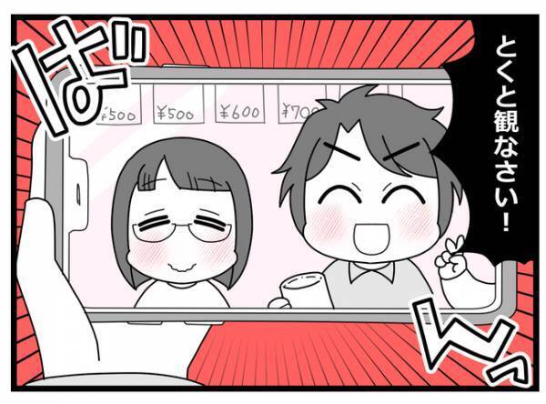 「全部知ってるの！」浮気相手と疑われ否定するも妻の画像に写っていたのは衝撃の＜親友に裏切られた＞