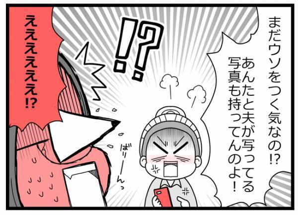 「全部知ってるの！」浮気相手と疑われ否定するも妻の画像に写っていたのは衝撃の＜親友に裏切られた＞