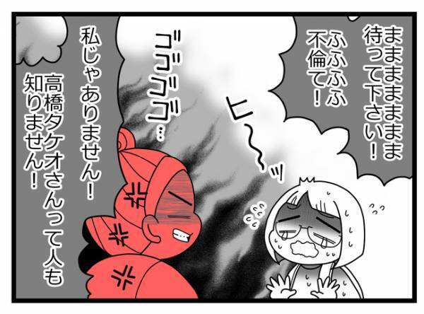 「全部知ってるの！」浮気相手と疑われ否定するも妻の画像に写っていたのは衝撃の＜親友に裏切られた＞