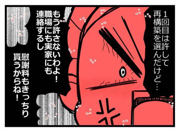 「全部知ってるの！」浮気相手と疑われ否定するも妻の画像に写っていたのは衝撃の＜親友に裏切られた＞