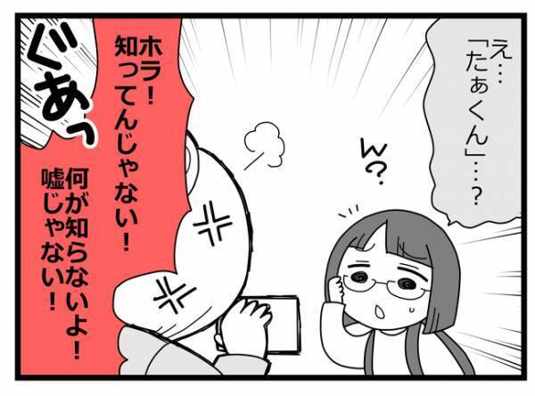 「全部知ってるの！」浮気相手と疑われ否定するも妻の画像に写っていたのは衝撃の＜親友に裏切られた＞