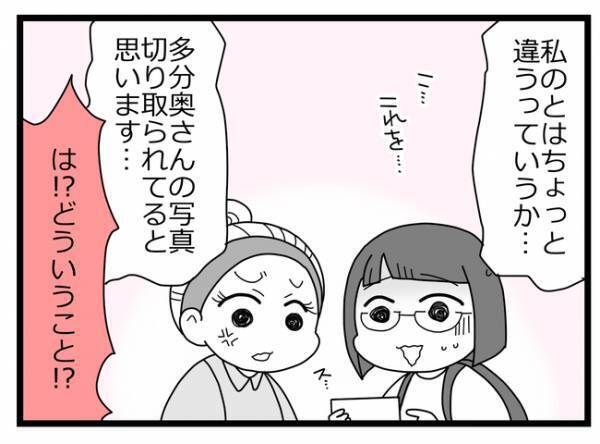 「ハメられた？」不倫の証拠として妻に提示された写真！しかしそこには驚きの罠が＜親友に裏切られた＞