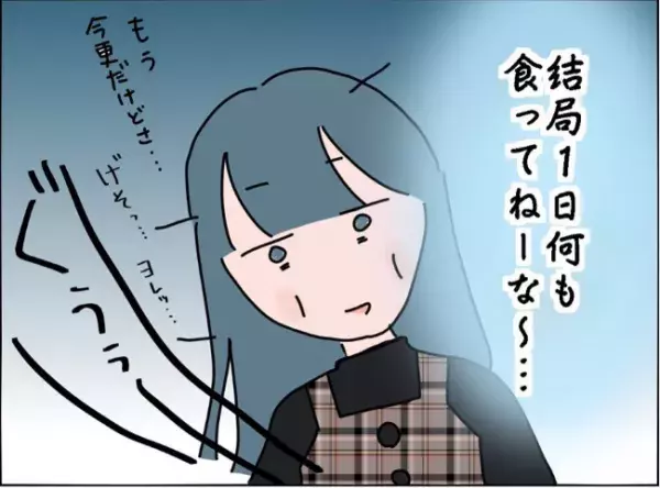 出会って3日で付き合いました7