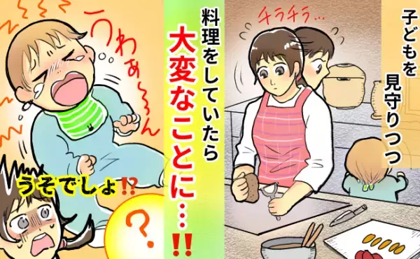 7カ月の息子を見守りながら料理をしていたら足元へ…まさかの事態で頭が真っ白に！
