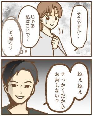 「本当に偶然？」退職した保育士に付きまとう園児の父親…異常行動が怖すぎる！＜ストーカー保護者＞