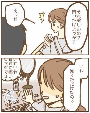 「本当に偶然？」退職した保育士に付きまとう園児の父親…異常行動が怖すぎる！＜ストーカー保護者＞