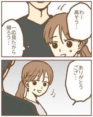 ストーカー保護者に遭遇した保育士。後をつけられ、強引に連れられた先は？！＜ストーカー保護者＞