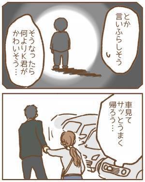 ストーカー保護者に遭遇した保育士。後をつけられ、強引に連れられた先は？！＜ストーカー保護者＞