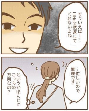 ストーカー保護者に遭遇した保育士。後をつけられ、強引に連れられた先は？！＜ストーカー保護者＞